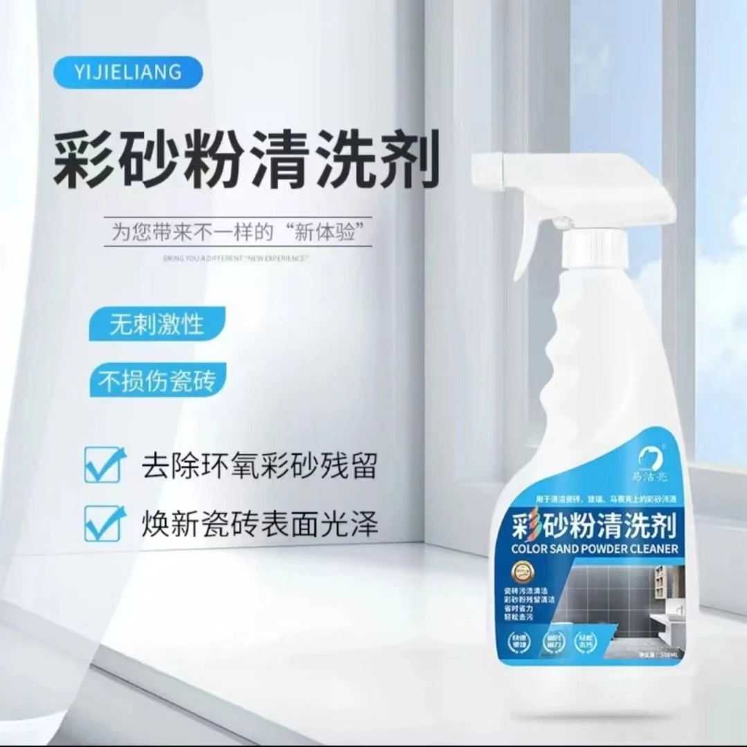 环氧彩砂残留清洗剂，环氧彩砂专用树脂残留清除剂，非卖品