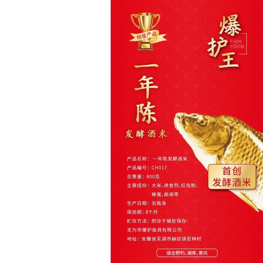 爆护王一年陈发酵窝料味型浓郁发酵味纯正专攻夏季野钓鲫鱼鲤鱼