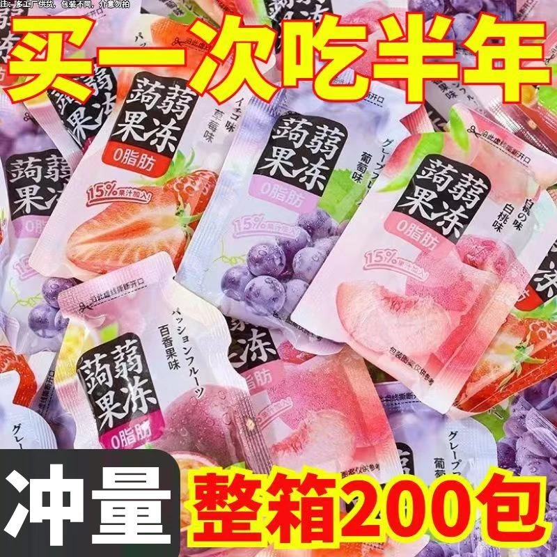 蒟蒻果冻儿童低卡零脂肪吸吸果冻布丁休闲办公室网红零食批发整箱