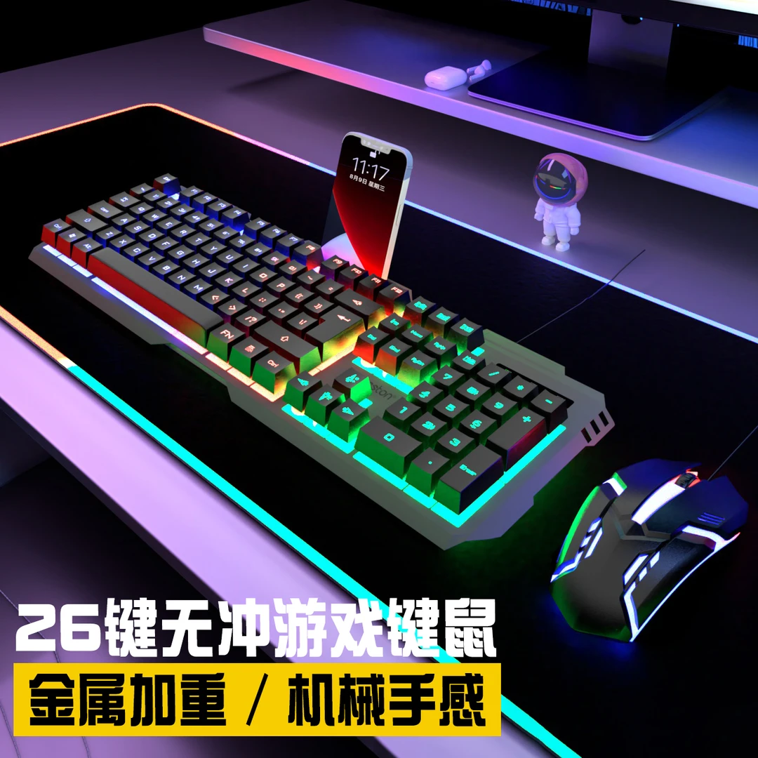 电竞机械手感游戏键盘鼠标台式机笔记本通用电脑有线键鼠发光通用