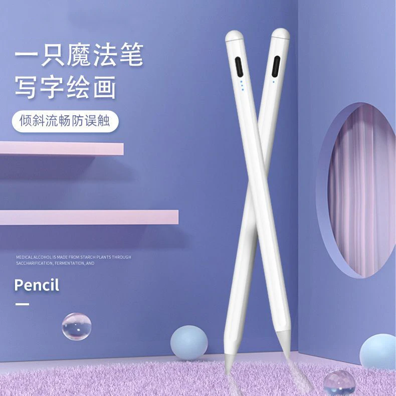 apple pencil触屏笔苹果ipad触控电容笔尖头绘画平板通用防误触笔