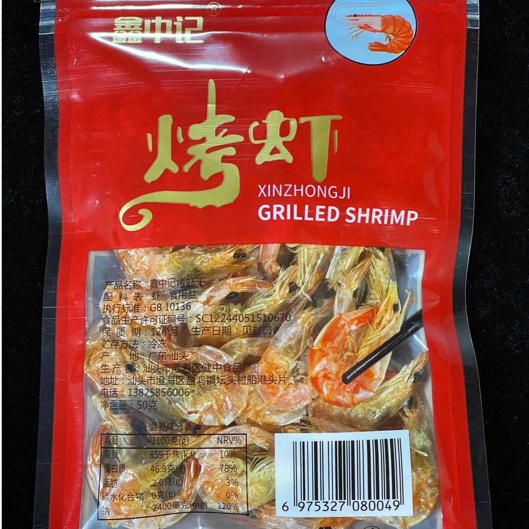 鑫中记零食对虾烤虾干袋装50克原味越嚼越香干虾开袋即食冷冻