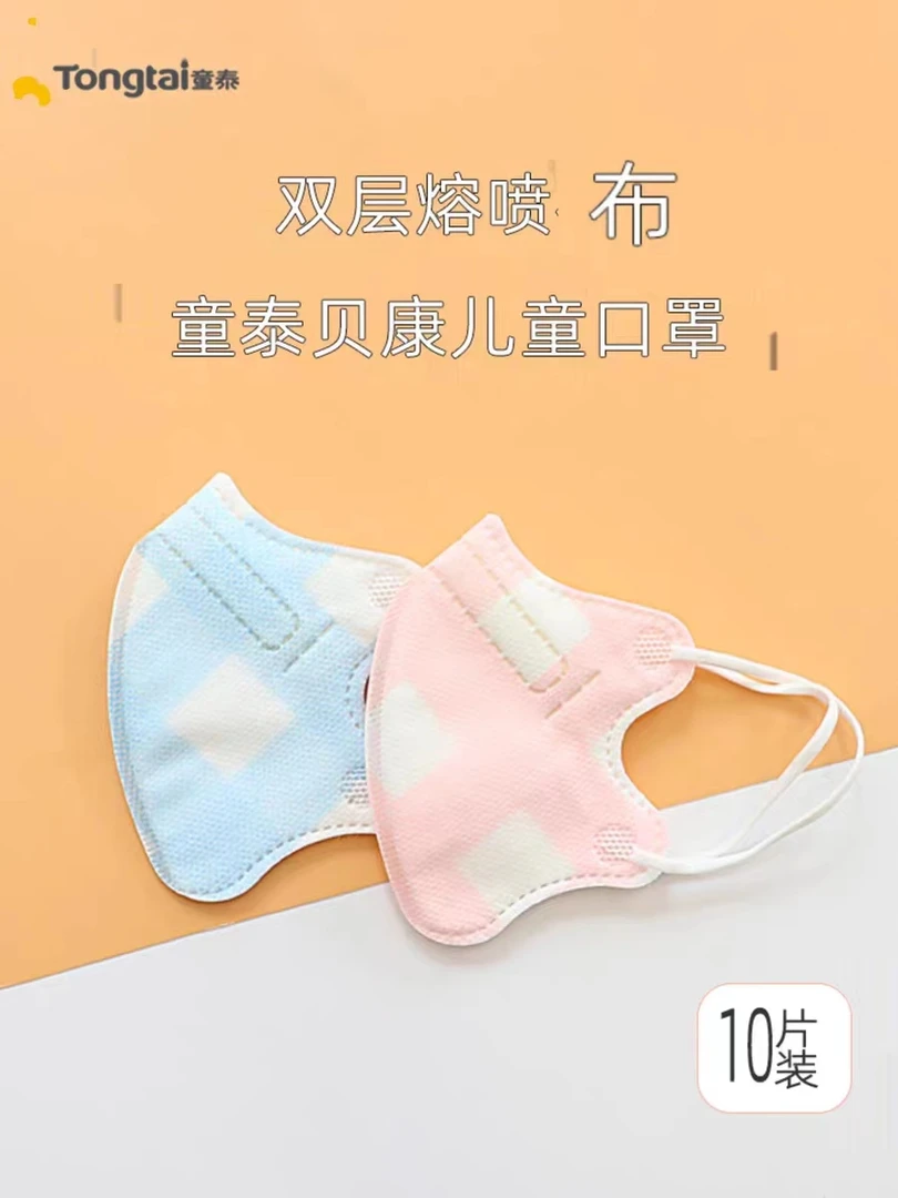 童泰婴儿男女宝宝透气可爱保暖口罩