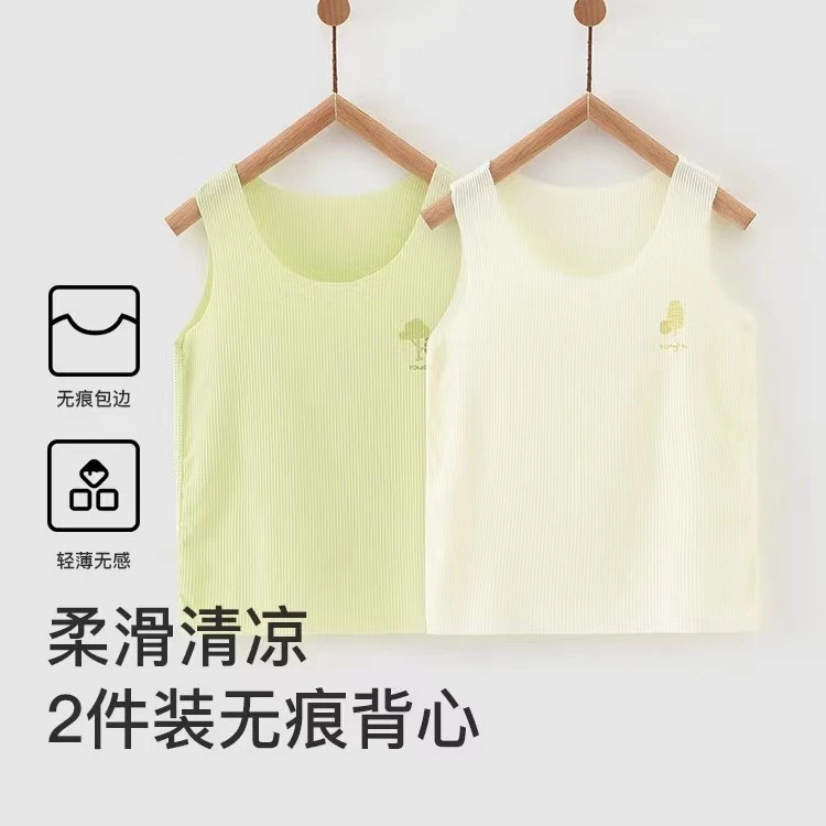 TT瑕疵莫代尔无痕吊带背心2件装(瑕疵款介意勿拍)