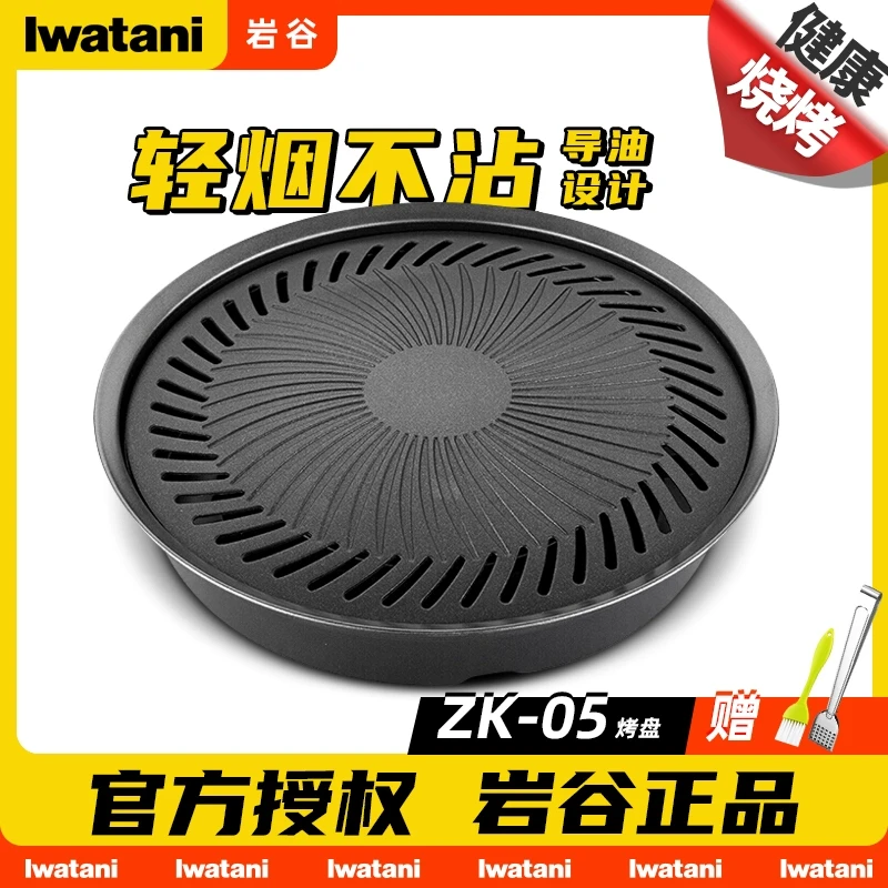 岩谷烤肉盘户外便携锅具卡式炉烤盘家庭章鱼小丸子不粘烧烤