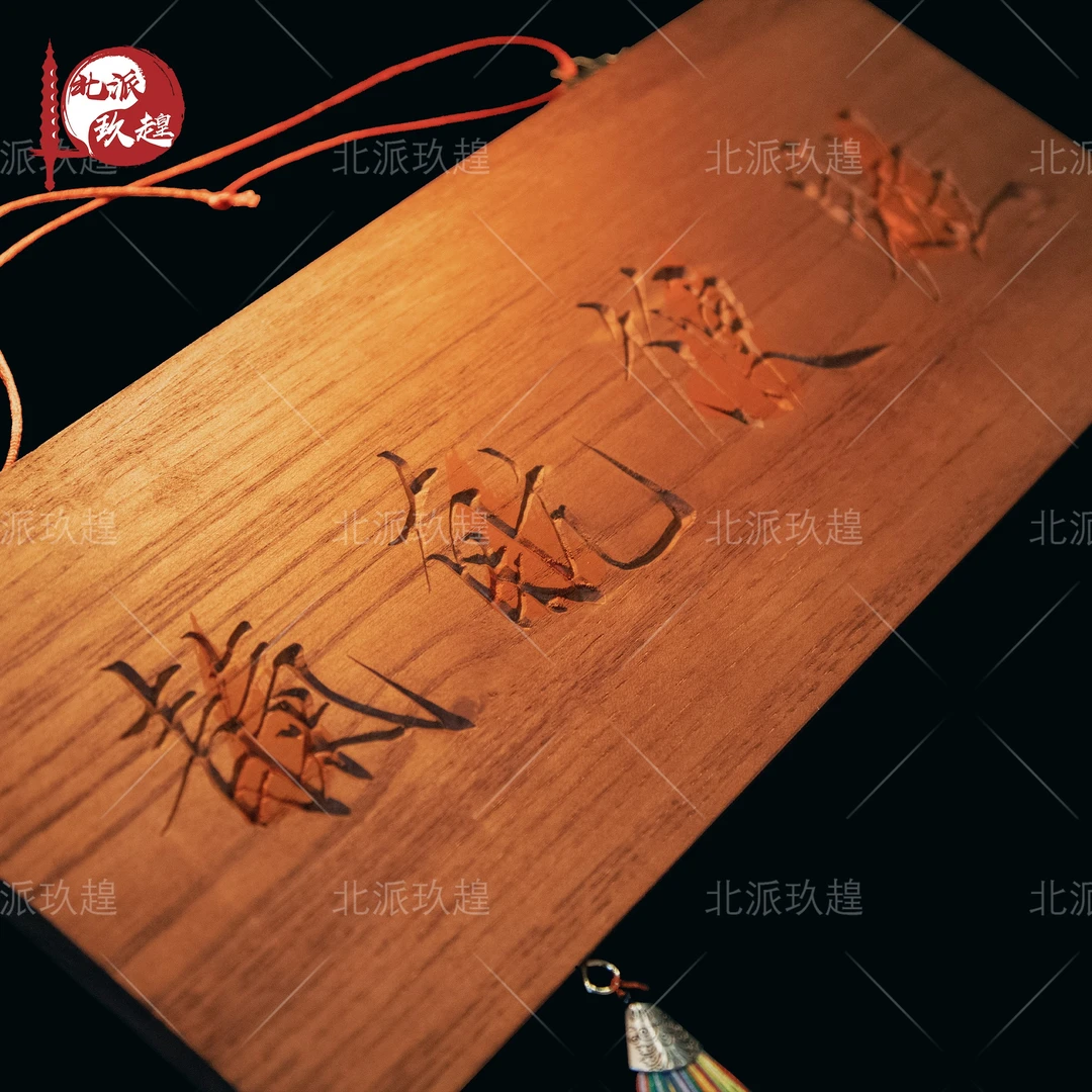 【韩老师出品】大木牌 财主 木质品居家装饰挂牌中式国风古朴