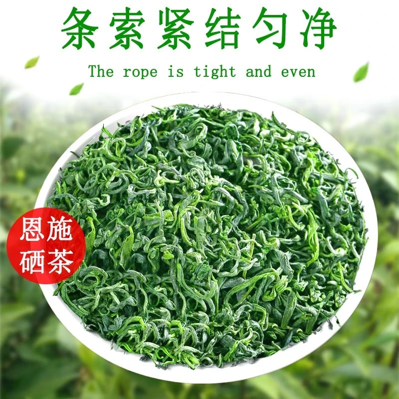 【福利品】恩施硒茶明后炒青浓香卷耐泡