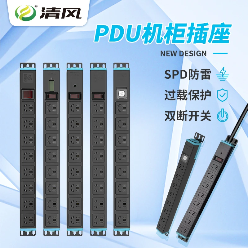 PDU机柜插排插座机房电源分配器防雷多功能大功率工程工业排插