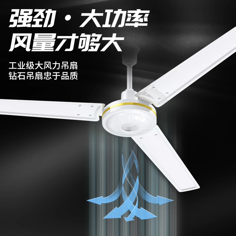 DIAMOND/钻石牌家庭简约办公室客餐厅饭店静音舒适大风力吊式吊扇