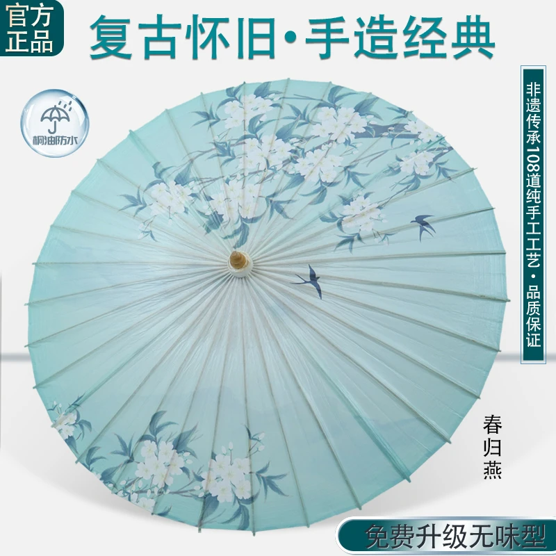 春燕归绿色古风工艺送礼品非遗纯手工传统晴雨两用汉服道具抗风