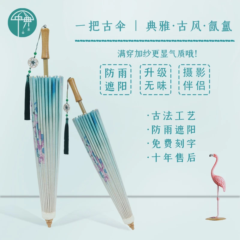 无忧竹伞摄影道具旗袍国风纯手工复古中式油纸伞防雨防晒仿古老伞