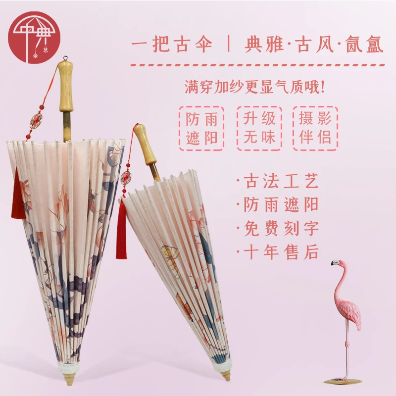 凤求凰无味传统纯手工油纸伞实用防雨遮阳古风汉服道具伞旗袍摄影