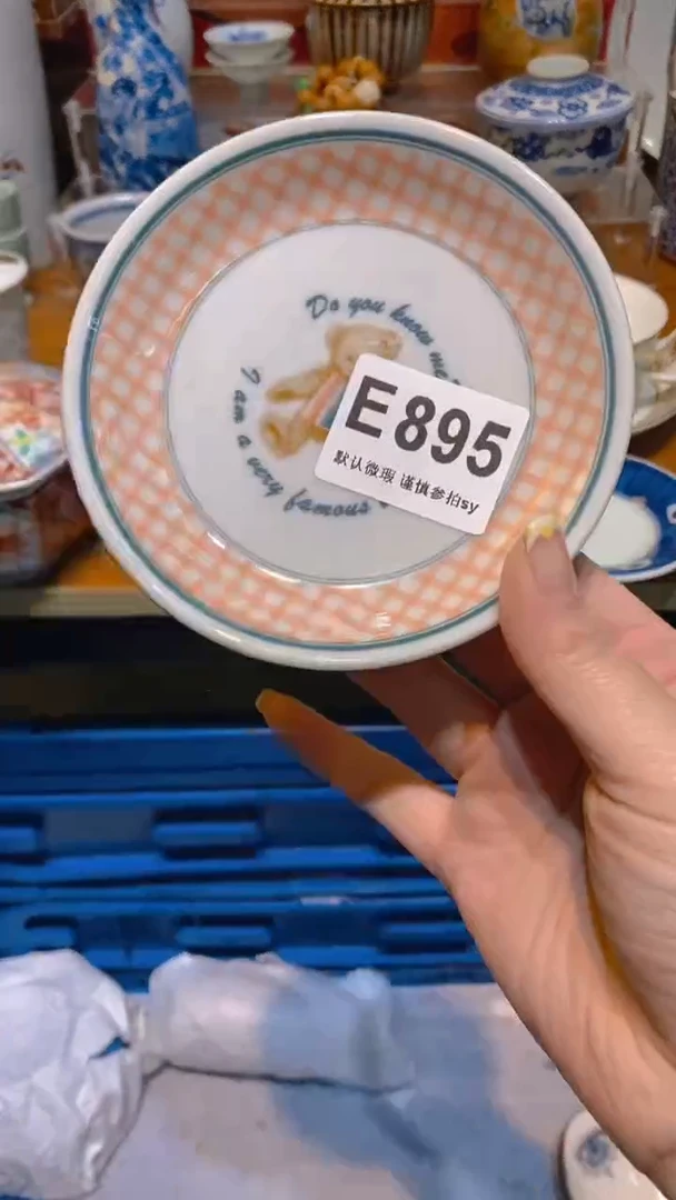 【闪购商品】思羽甄选壹号商品H895