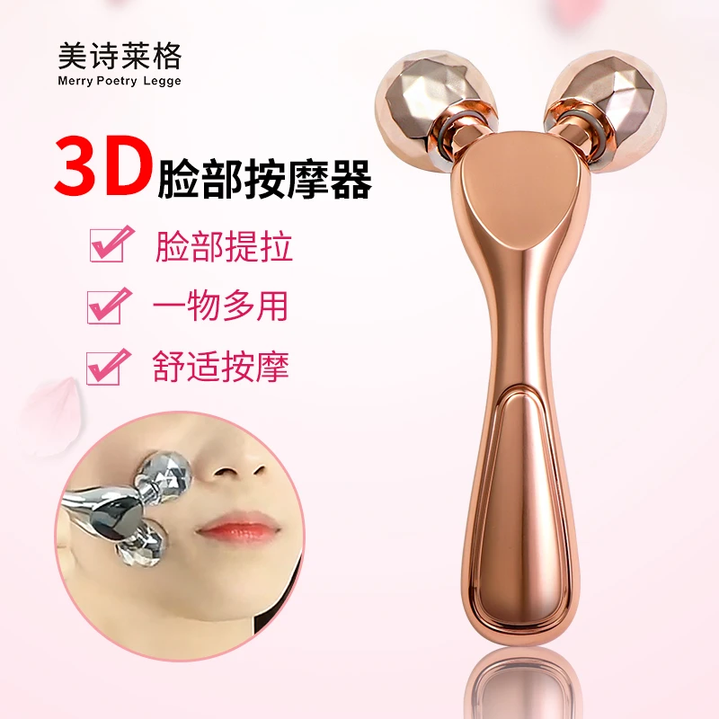 滚轮工具便携舒缓脸部咬肌瘦脸脸部按摩仪器美容脸部按摩器瘦脸仪