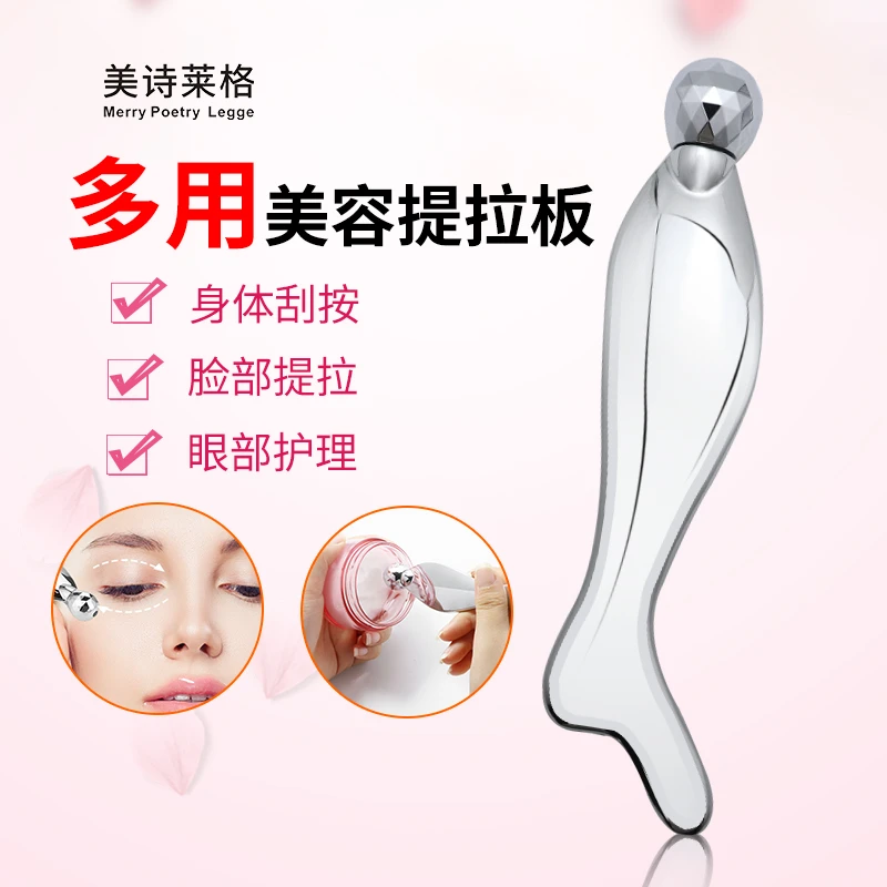 美容刮板面部滚轮仪眼部脸部按摩瘦脸工具按摩仪冰敷美容瘦脸神器
