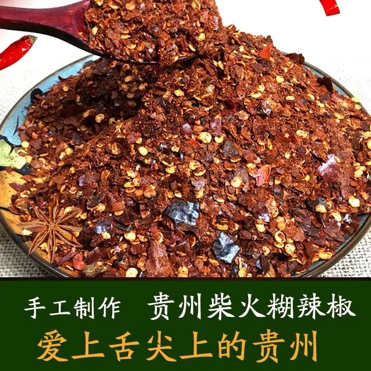 贵州遵义麻辣五香辣椒面烤肠烙锅烤肉烧烤调料撒料辣椒粉干碟蘸料