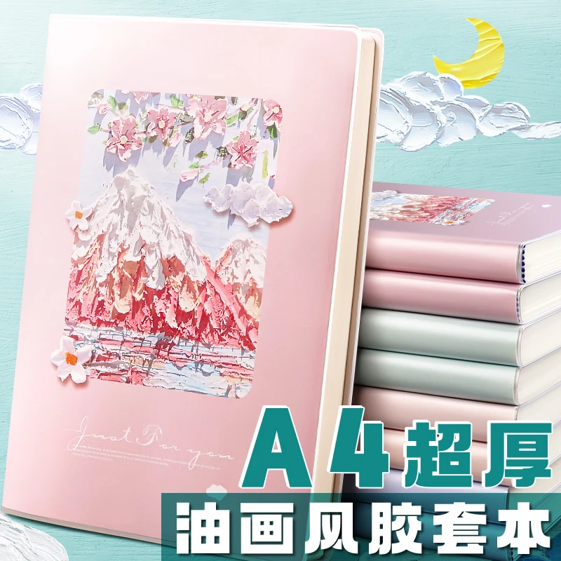 两本装！A4超厚笔记本子记事本文艺日记本高颜值油画胶套本简约ins