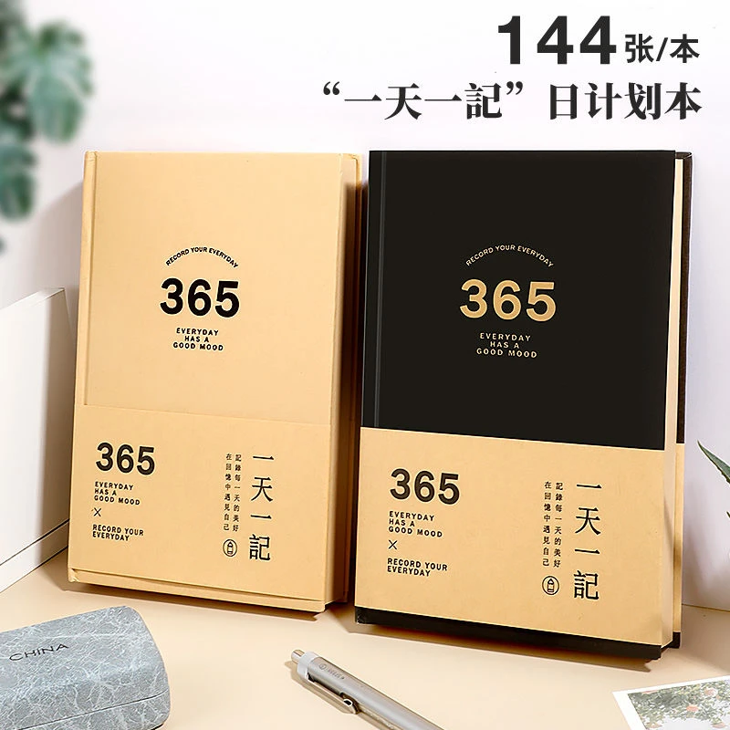 每日日程本日计划精装本A5记事本本子打卡本时间管理