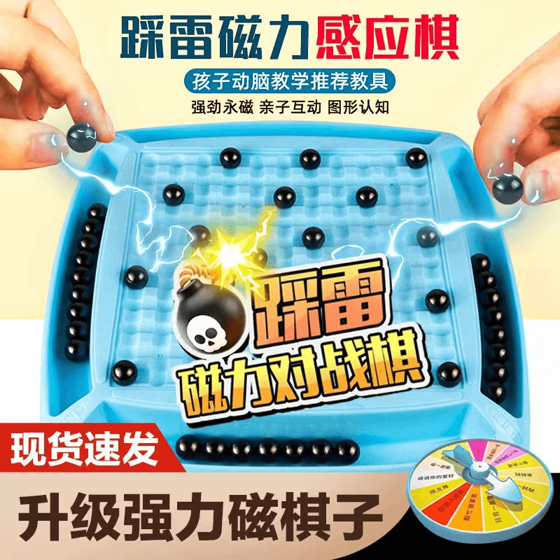 磁力对战棋亲子互动多人小游戏对决玩具吸铁石感应棋趣味玩法双人