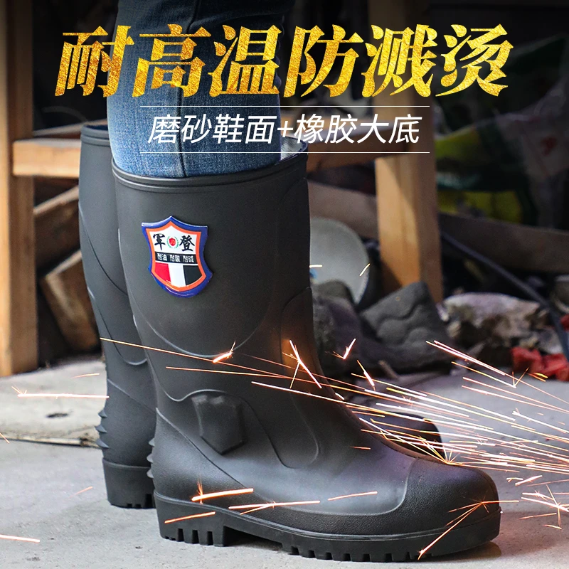 军登钢头钢底雨鞋男防刺穿防砸高筒雨靴防滑耐磨工地矿井劳保胶鞋