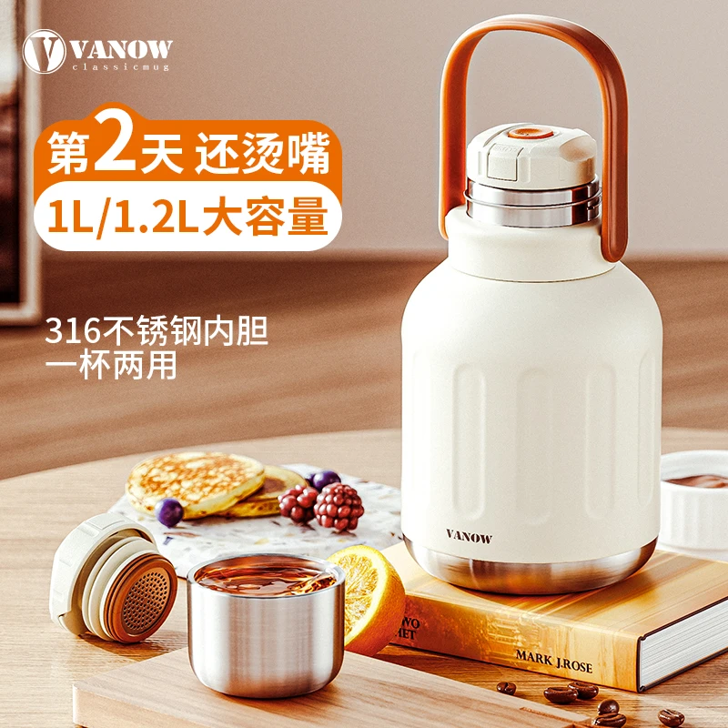 vanow户外旅行便携保温壶316不锈钢带滤网大容量两用水壶家用暖壶