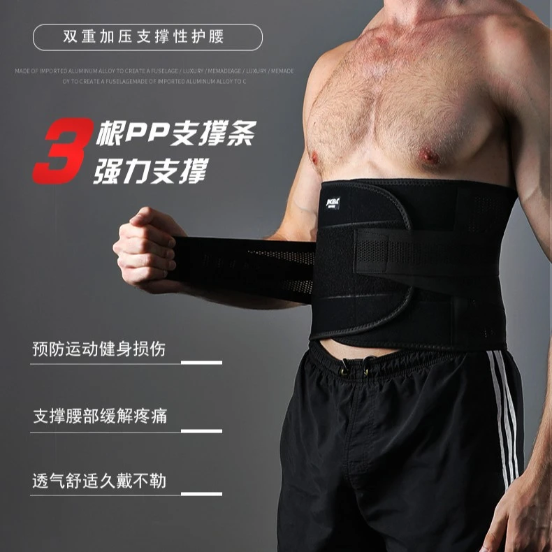 护腰运动支撑加压护腰跑步专用篮球健身举重腰带暴汗男士护腰带女