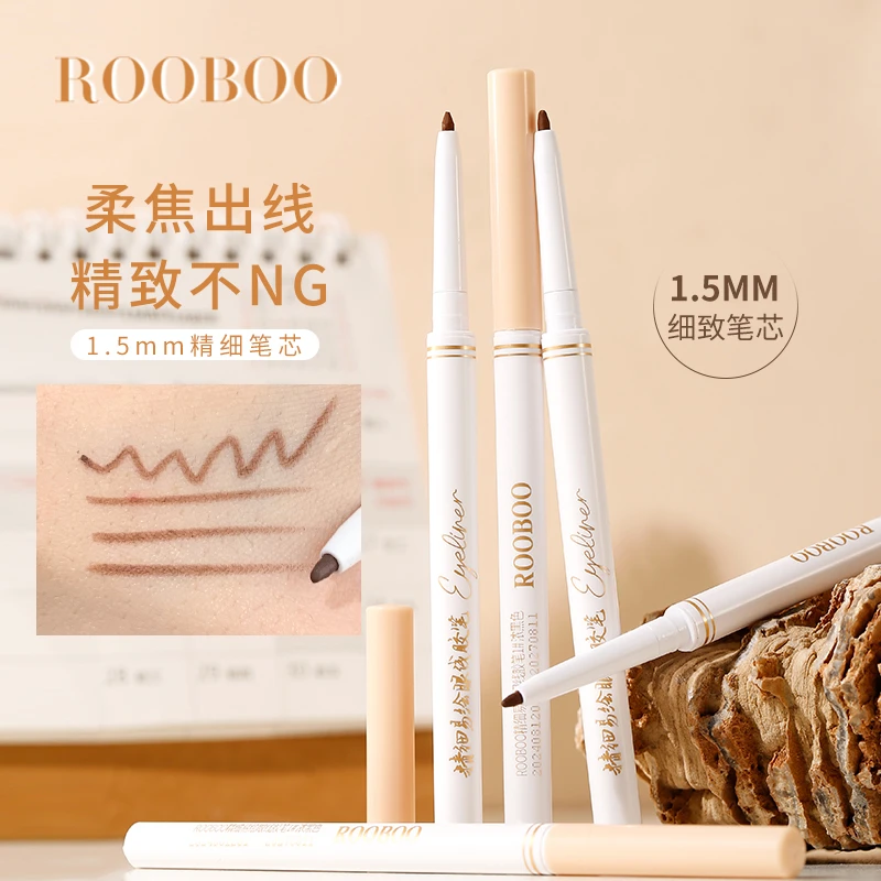 【送眼线刷】ROOBOO精细易绘眼线胶笔丝滑防水防汗不晕染不掉色新手