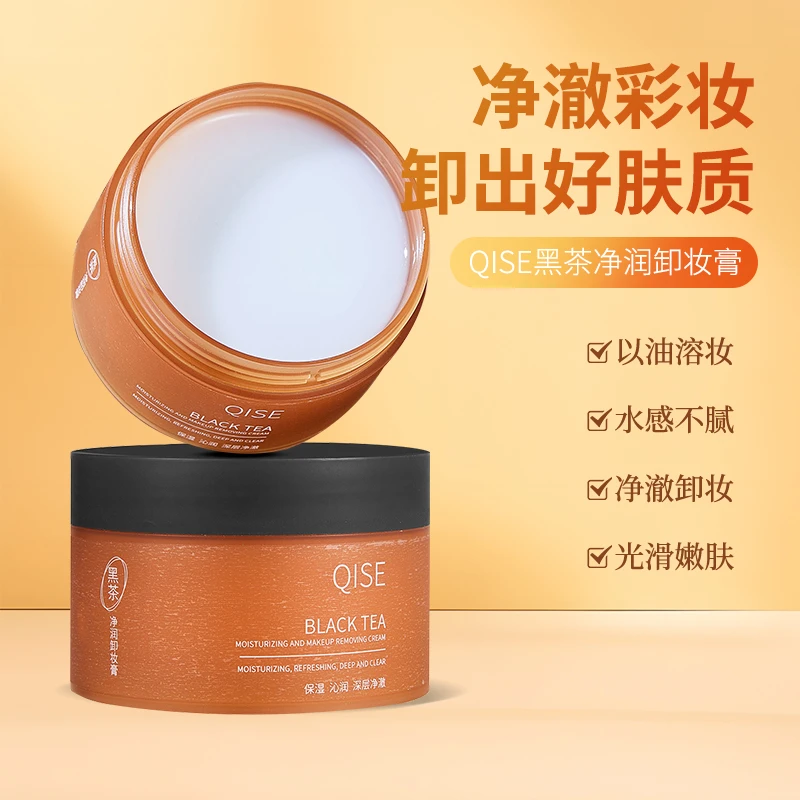 QISE/琪瑟黑茶净润卸妆膏水感保湿日常清洁卸妆学生女新手推荐