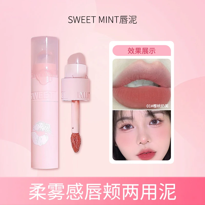 SWEET MINT柔雾感唇颊两用唇泥学生女美容修饰显白雾面唇泥推荐
