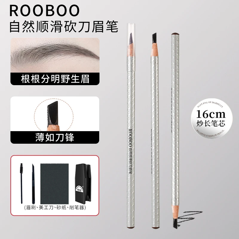 ROOBOO自然顺滑砍刀眉笔立体野生眉根根分明不晕染硬芯眉笔推荐