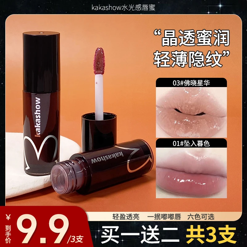 【到手三支】kakashow水光感唇蜜晶透蜜润轻薄隐唇纹嘟嘟唇水光唇蜜