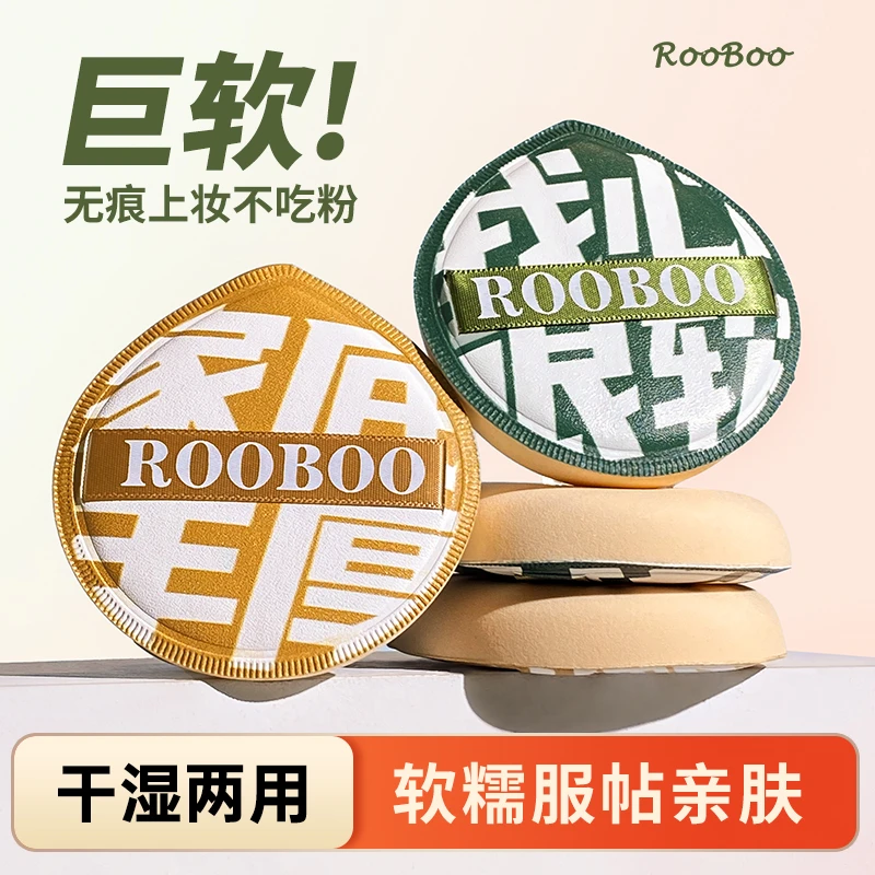 ROOBOO正品棉花糖100分粉扑加大柔软服帖定妆不卡粉干湿两用便携