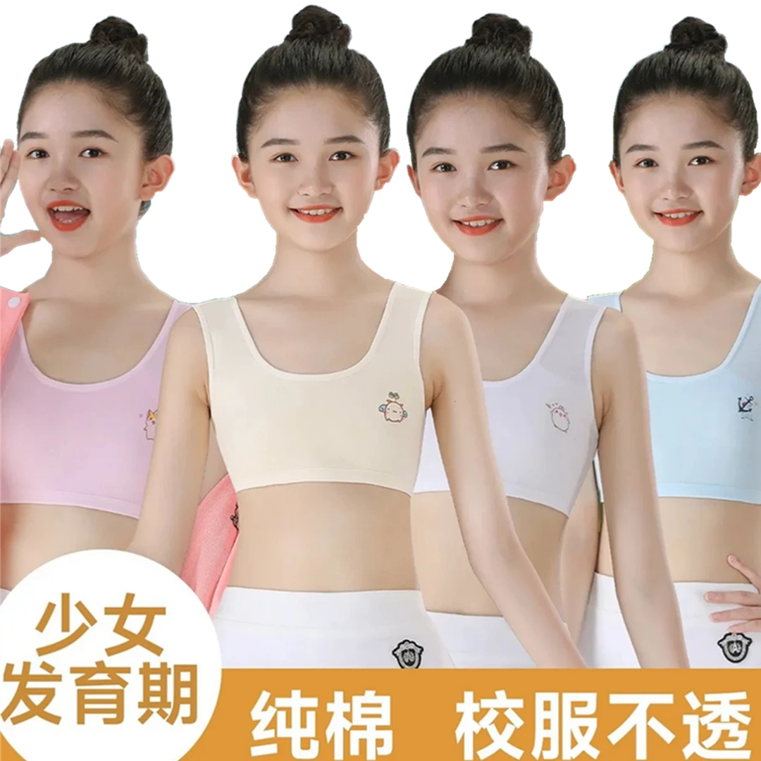 女童内衣发育期背心纯棉8-9-12女中童儿童小女孩防凸点内穿少女