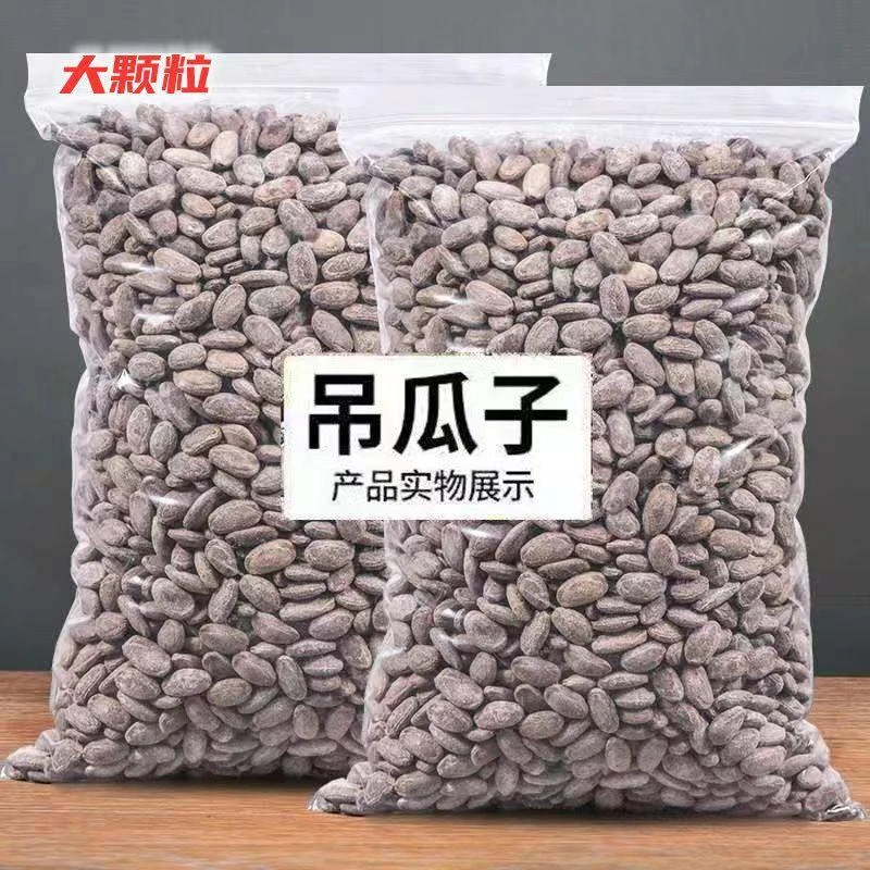 熙贝新货特大颗粒吊瓜子净含量正宗香脆营养瓜蒌籽休闲零食