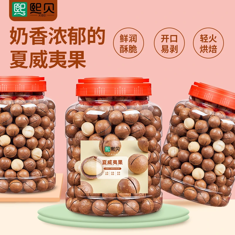 新货夏威夷果大颗粒500克奶油味坚果干果休闲解馋休闲零食