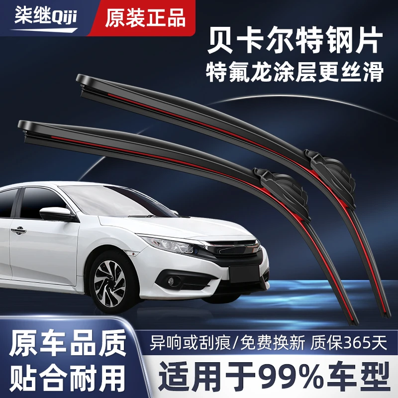 主图扫码转1688此处不回复专车专用原装高清雨刷器雨刷