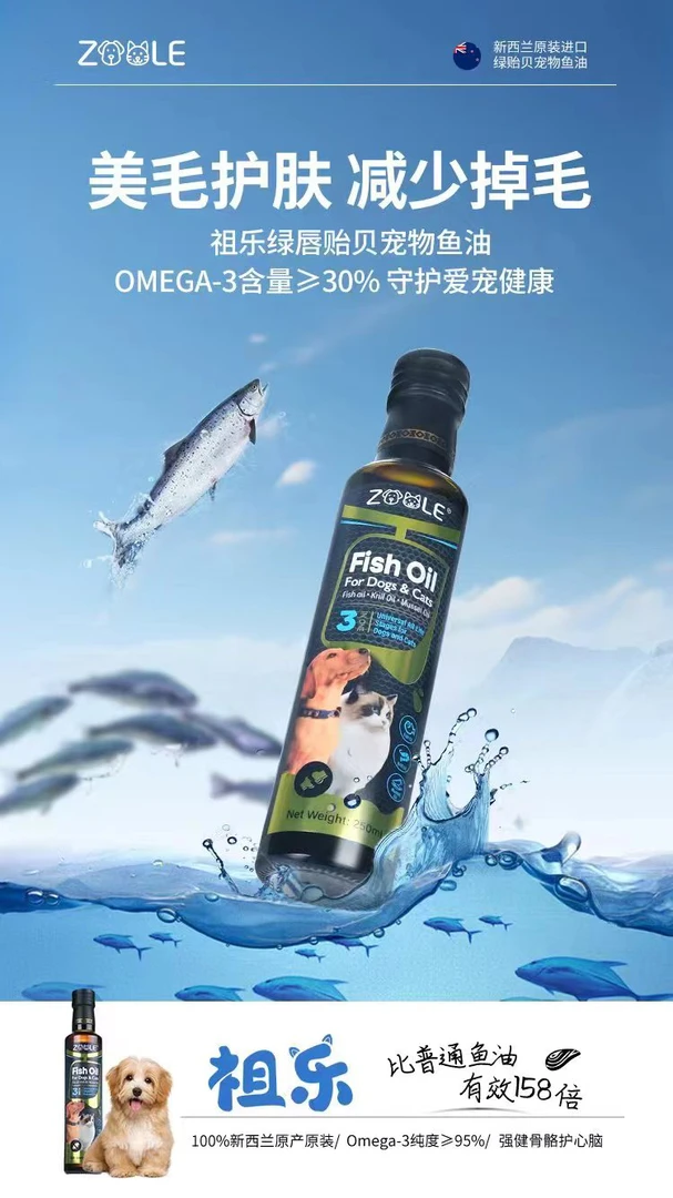 绿唇贻贝油 新西兰原装进口鱼油250Ml