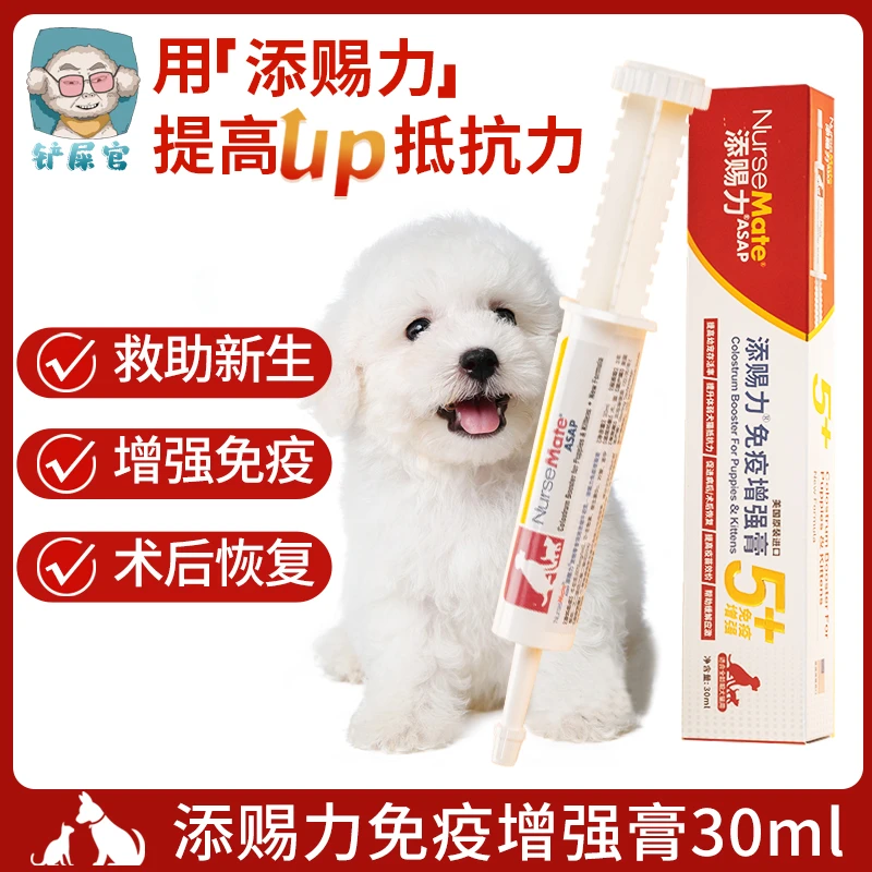 添赐力牛初乳免疫增强膏幼猫孕猫咪营养膏狗狗乳铁蛋白天赐力美国