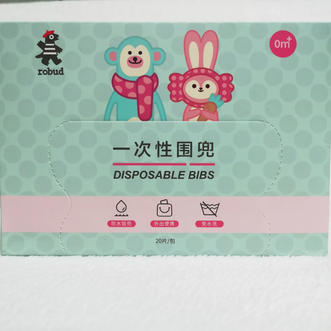 Robu d一次性围兜饭兜（两盒装）