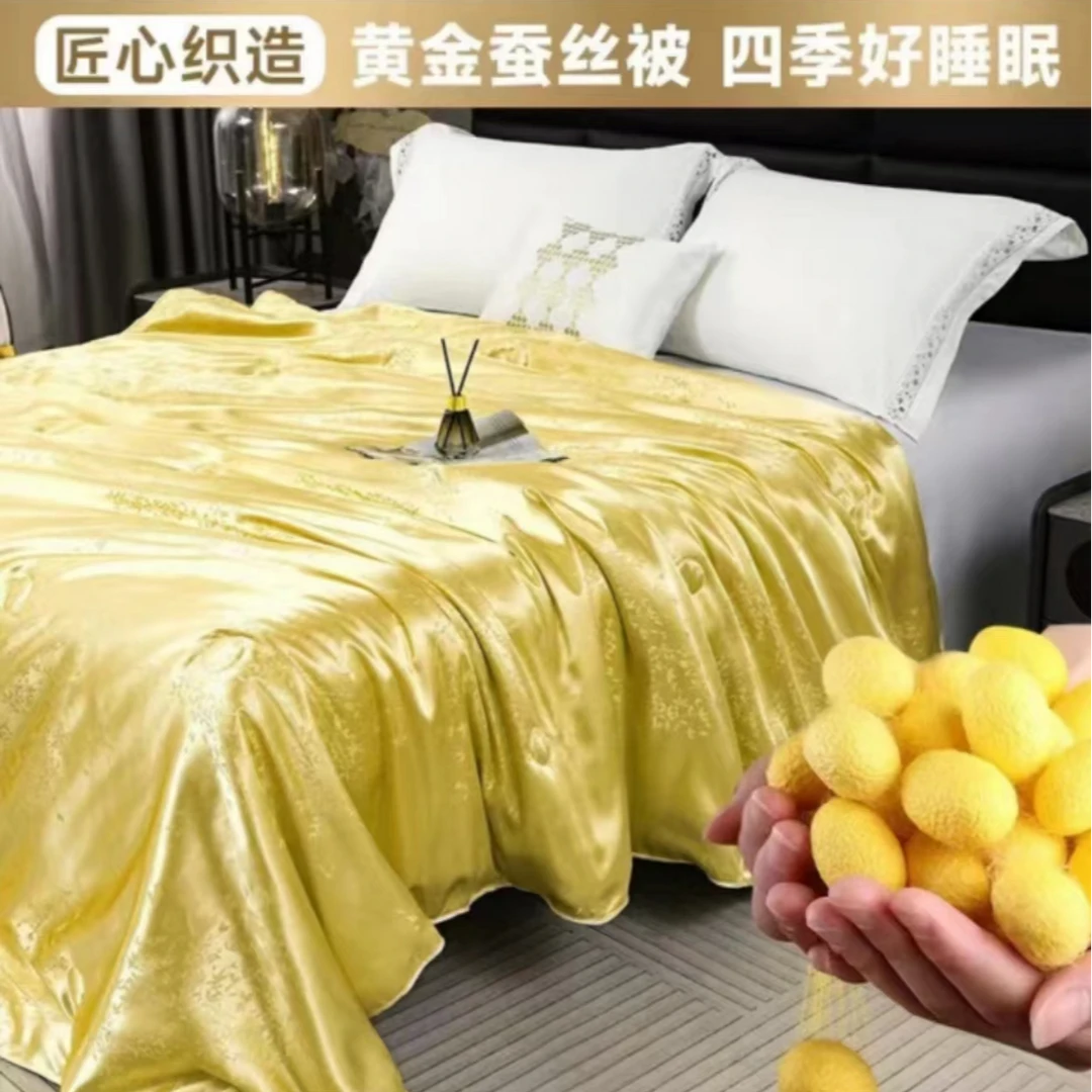 试睡15天】高档提花蚕丝被200x230cm约4斤