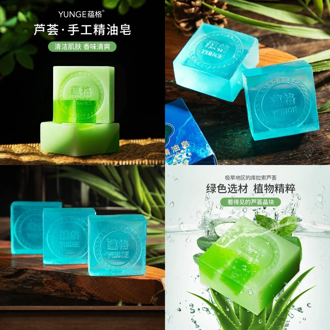 【新品组合】手工皂植物精油洗脸皂洁面洗澡全身沐浴香皂香水皂