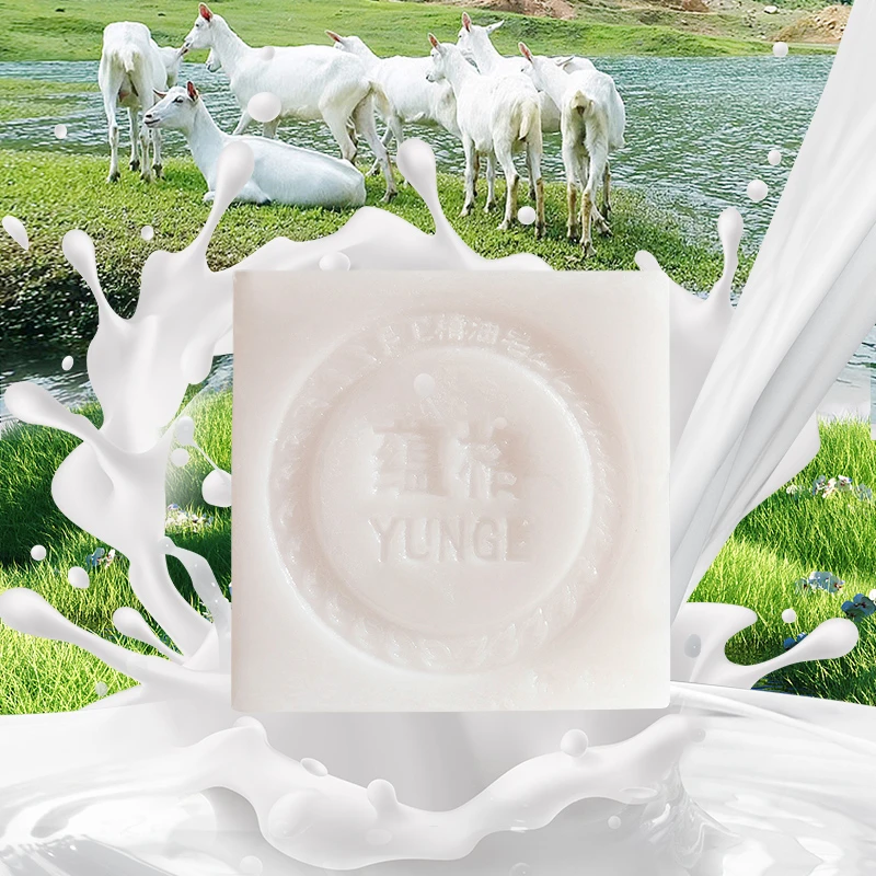 蕴格深层羊奶白皂婴儿皂清洁保湿温和皂洗脸洗手沐浴皂香皂精油皂