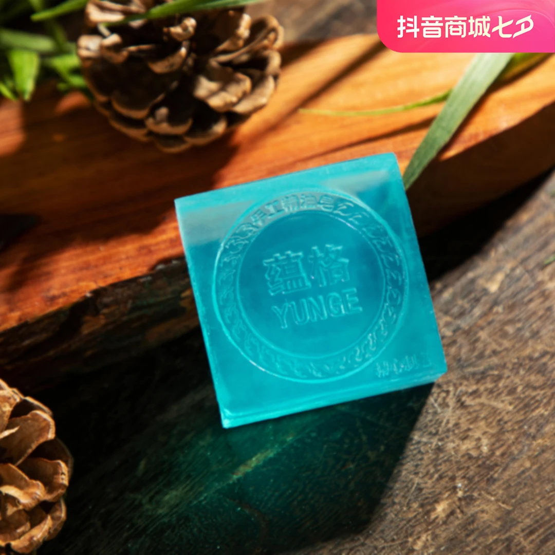 蕴格多款手工植物精油皂家用除螨留香清洁清爽可洗脸洗澡