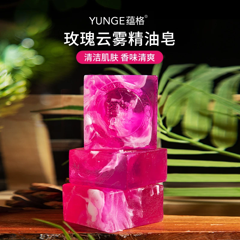 蕴格香水皂玫瑰精油洗脸洗澡皂学生滋润清洁持久女士洁面手工皂