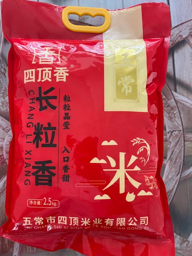 23年新米五常长粒香五斤装包邮