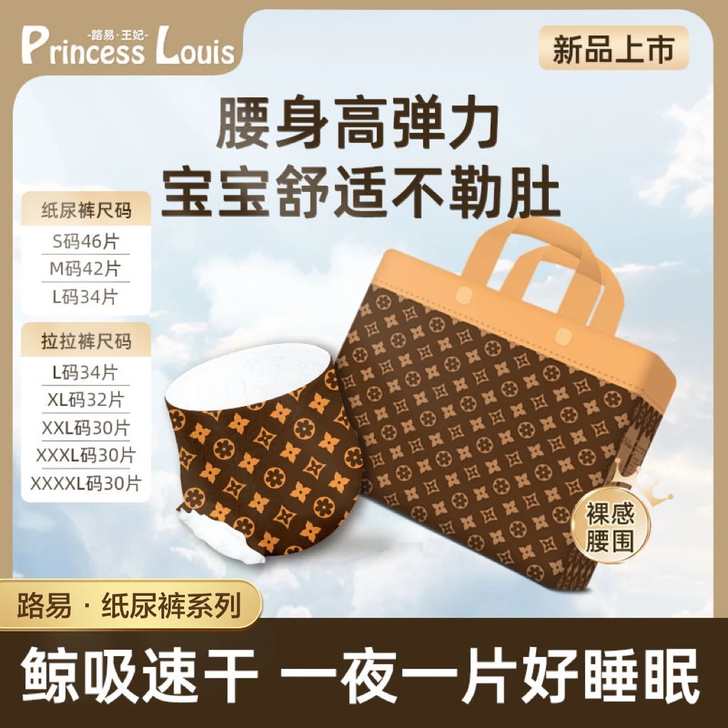 【惜惜专属升级款】路易·王妃2包纸尿裤/学步裤亲肤透气超薄新生儿