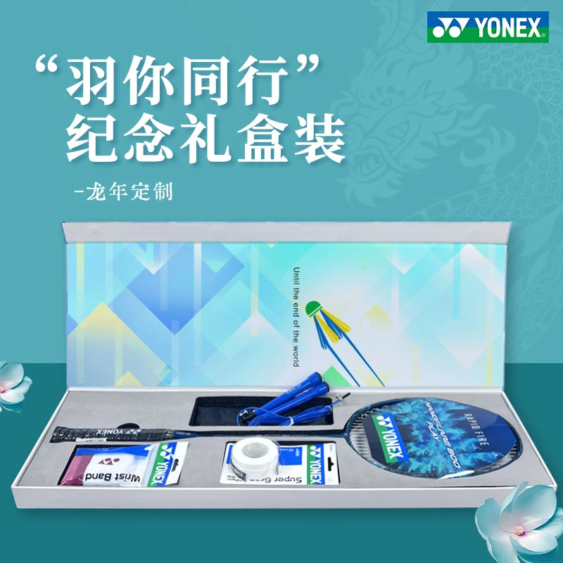 官方yonex尤尼克斯羽毛球拍正品单拍全碳素超轻专业进攻天斧套装