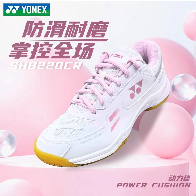 2025新款YONEX尤尼克斯羽毛球鞋男SHB220女款yy专业运动透气鞋子