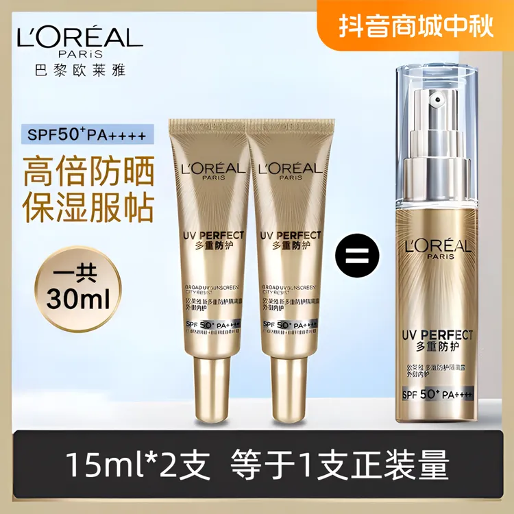 L'ORÉAL/欧莱雅小金管防晒霜多重防护隔离霜户外防紫外线打底保湿