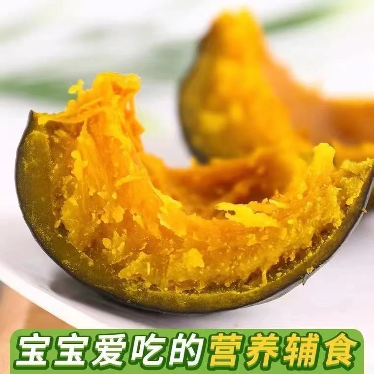 【坏果包赔】带箱5斤正宗真贝贝南瓜婴儿辅食南瓜粉糯香甜